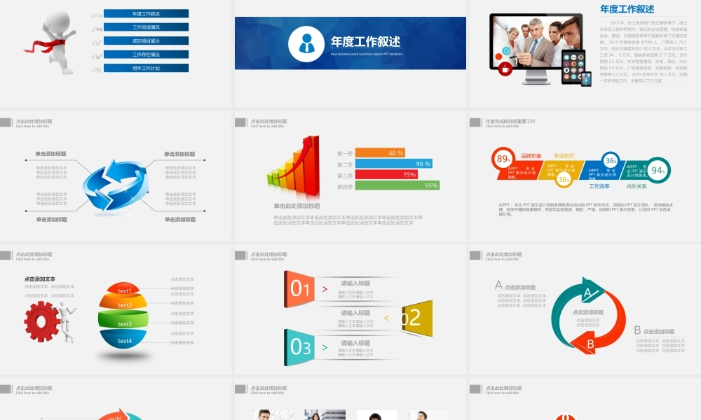 总结-亮亮图文旗舰店 (650).pptx