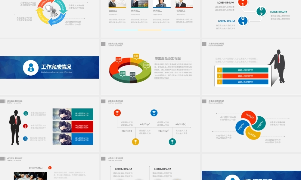 总结-亮亮图文旗舰店 (650).pptx