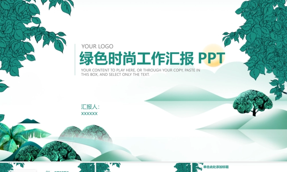 总结-亮亮图文旗舰店 (645).pptx