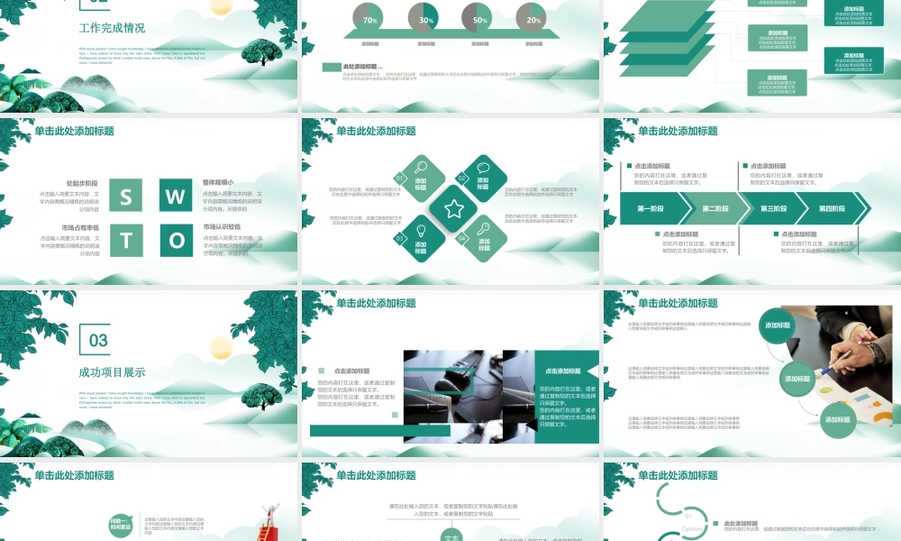 总结-亮亮图文旗舰店 (645).pptx