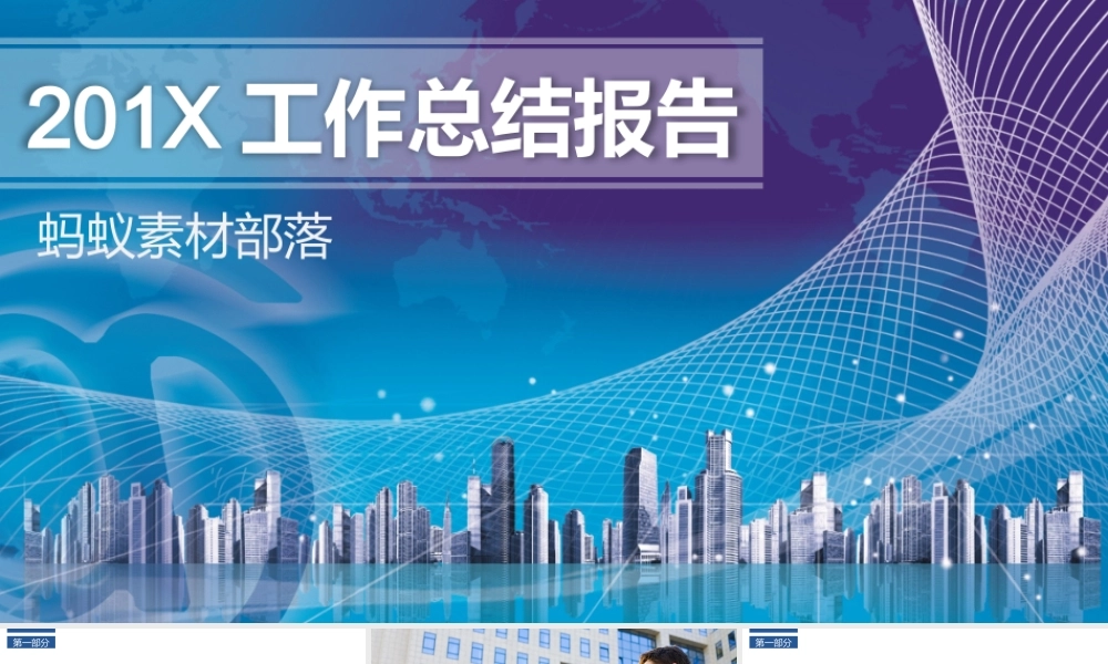 总结-亮亮图文旗舰店 (652).pptx