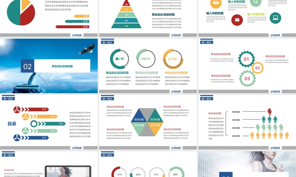 总结-亮亮图文旗舰店 (652).pptx