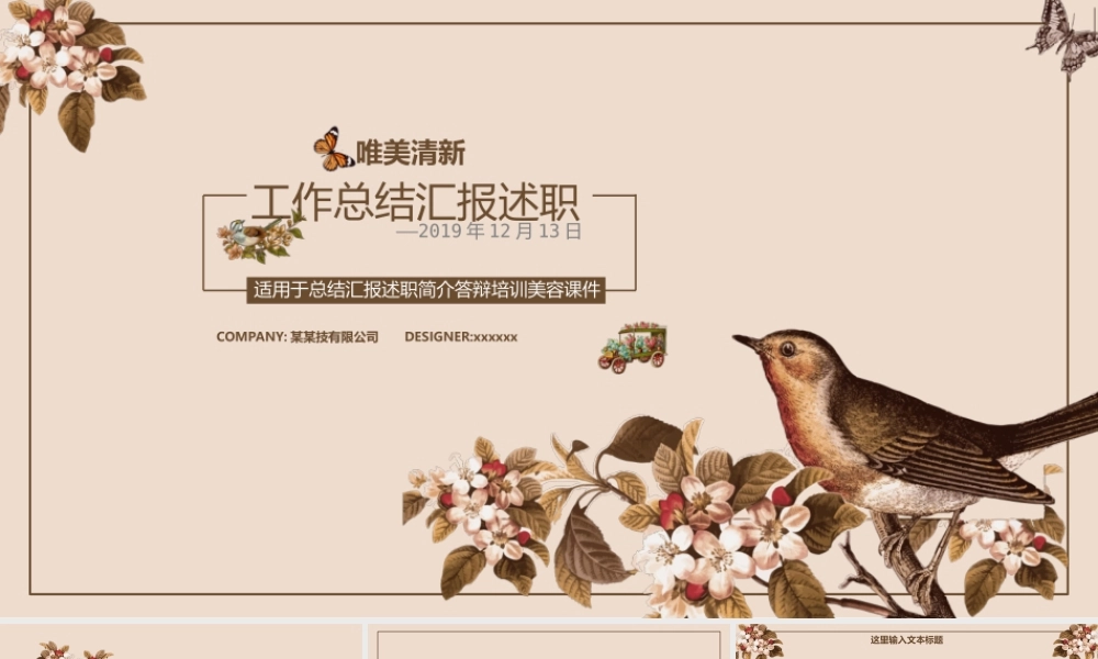 总结-亮亮图文旗舰店 (644).pptx