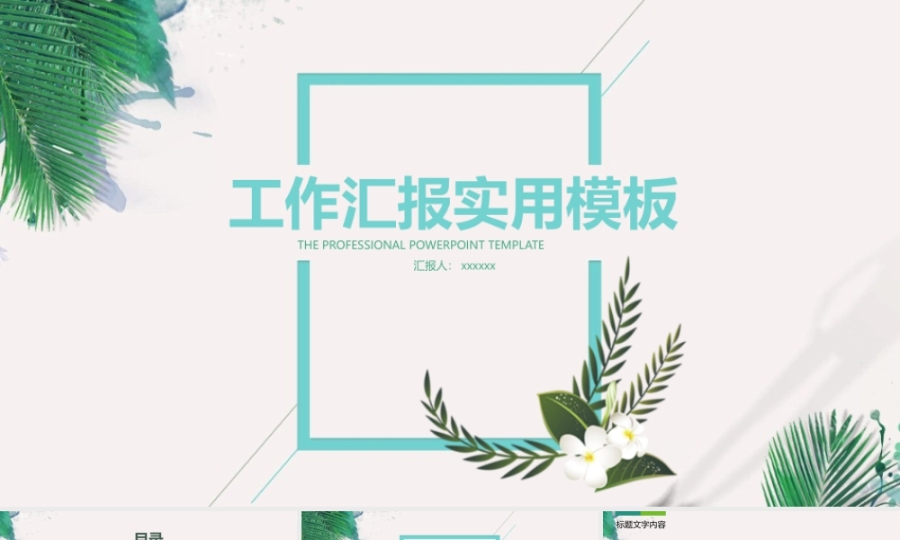 总结-亮亮图文旗舰店 (643).pptx