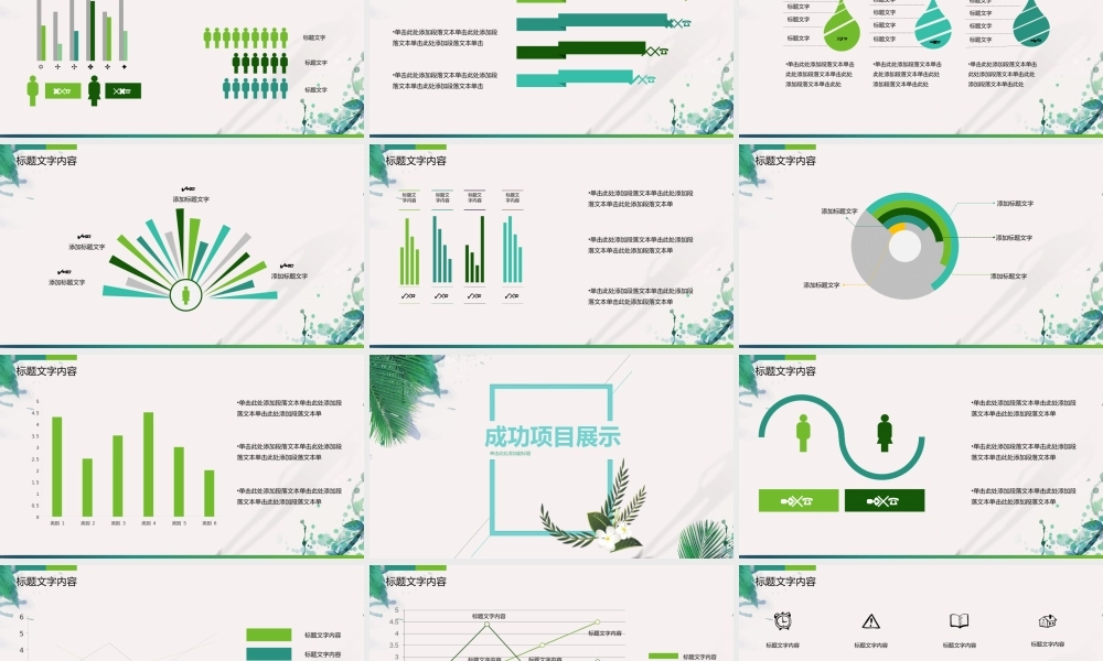 总结-亮亮图文旗舰店 (643).pptx