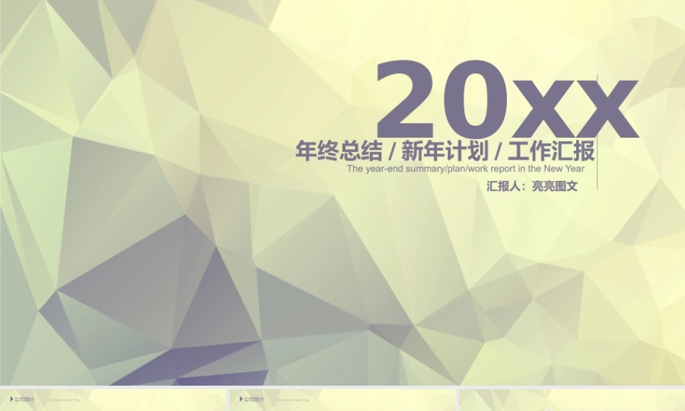 总结-亮亮图文旗舰店 (648).pptx