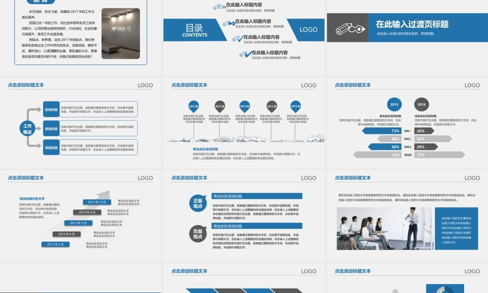 总结-亮亮图文旗舰店 (649).pptx