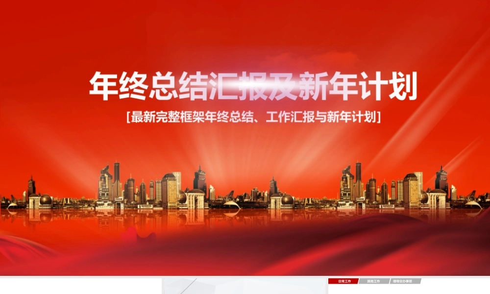 总结-亮亮图文旗舰店 (655).pptx