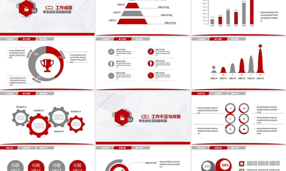总结-亮亮图文旗舰店 (655).pptx