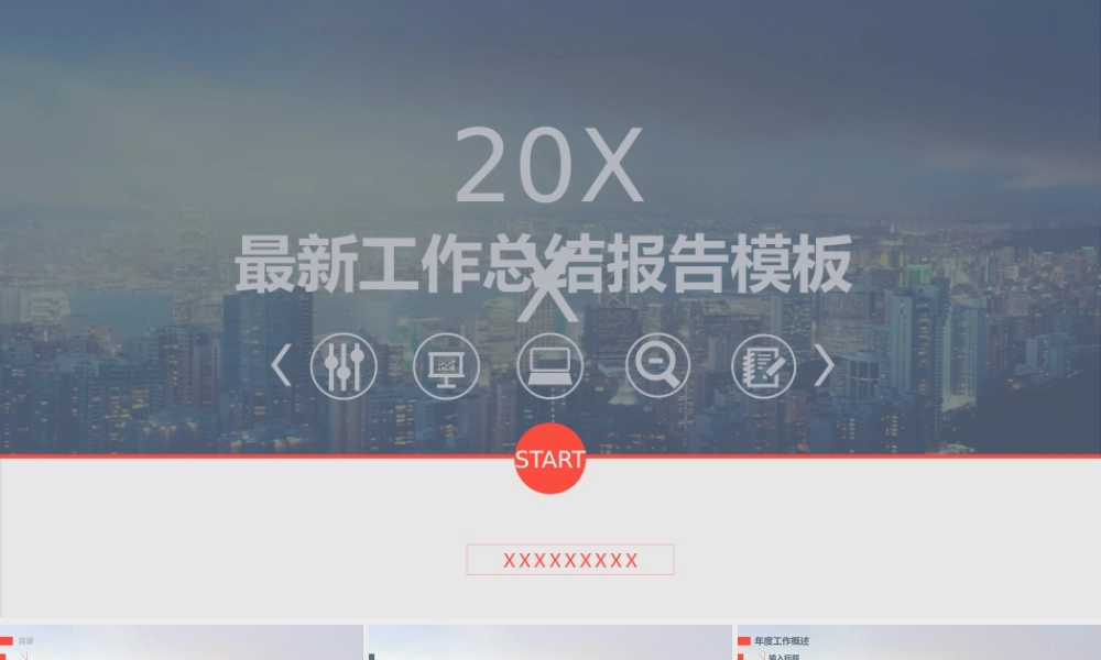 总结-亮亮图文旗舰店 (654).pptx