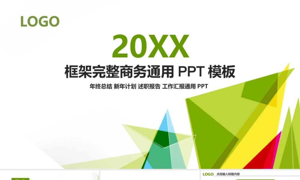 总结-亮亮图文旗舰店 (661).pptx