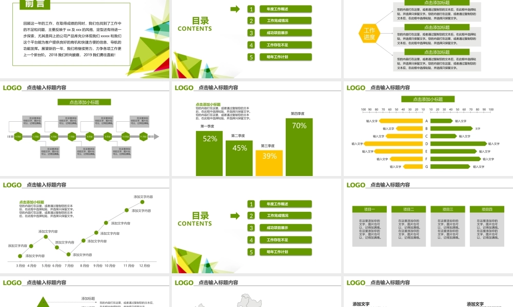 总结-亮亮图文旗舰店 (661).pptx