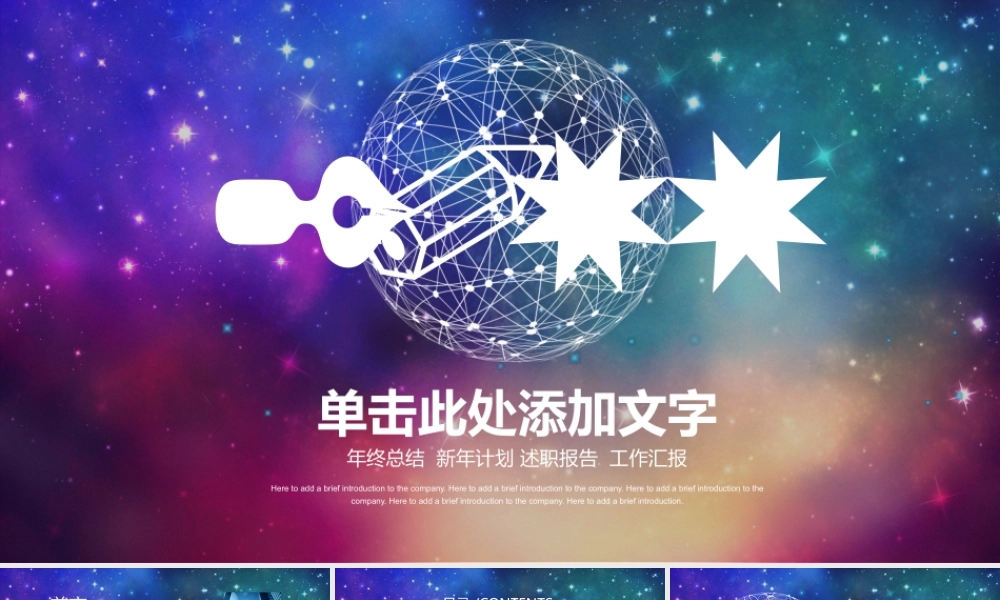 总结-亮亮图文旗舰店 (657).pptx