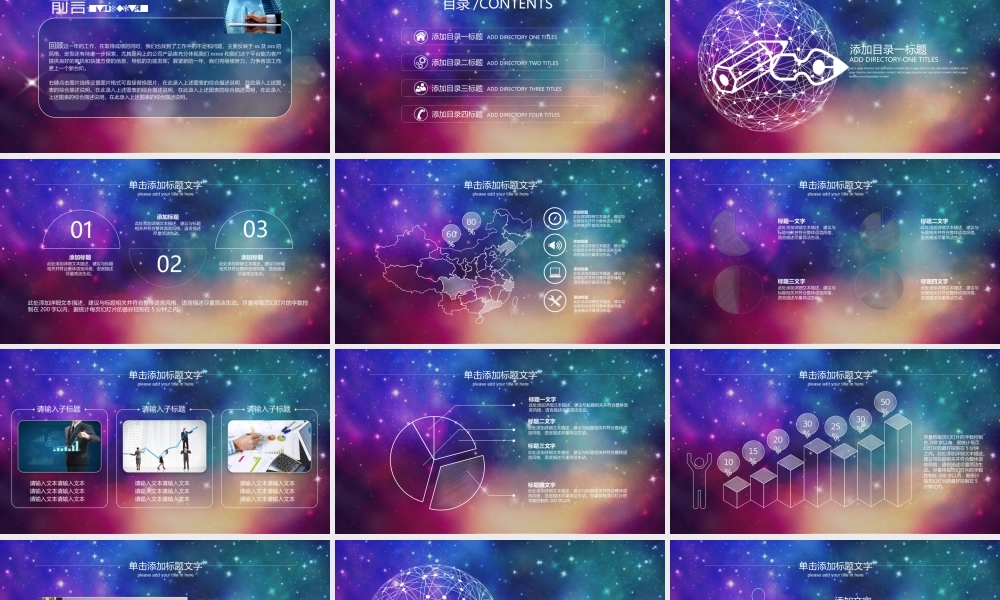 总结-亮亮图文旗舰店 (657).pptx