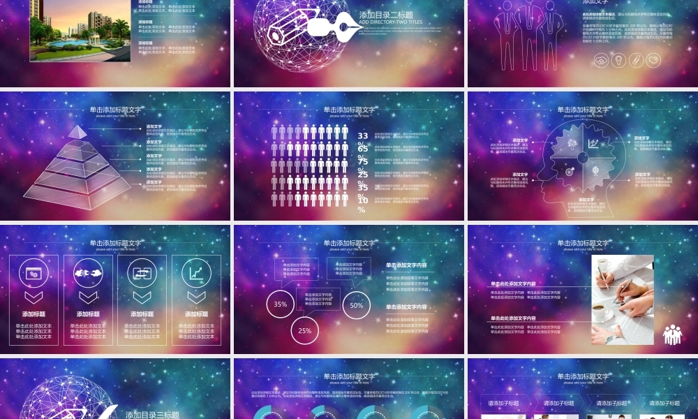 总结-亮亮图文旗舰店 (657).pptx