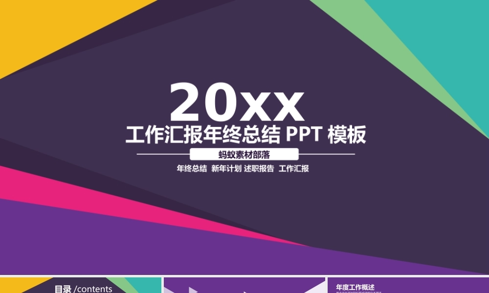 总结-亮亮图文旗舰店 (667).pptx