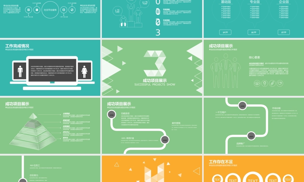 总结-亮亮图文旗舰店 (667).pptx