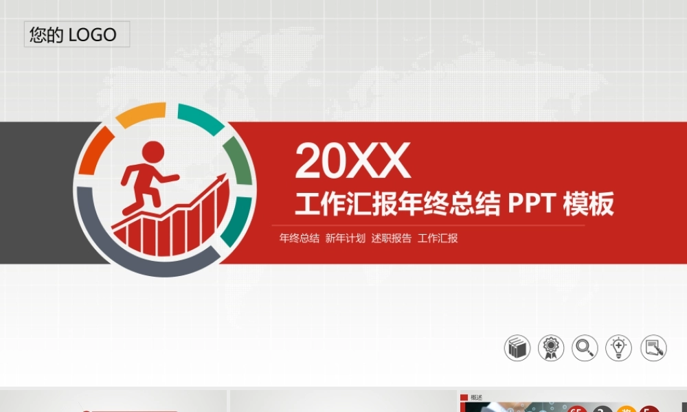 总结-亮亮图文旗舰店 (660).pptx