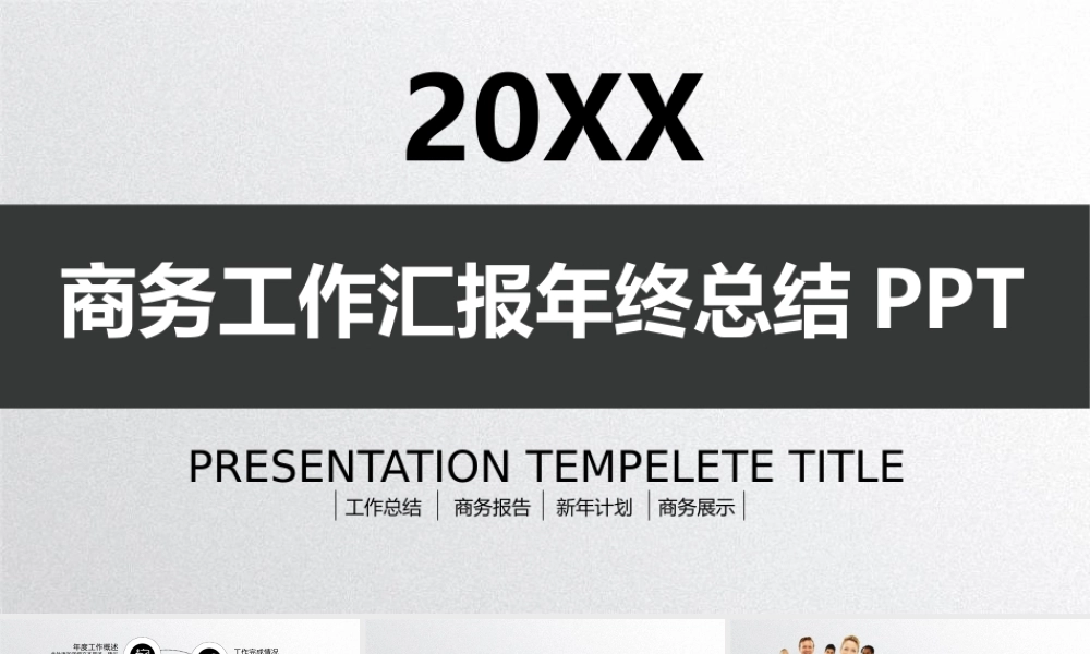 总结-亮亮图文旗舰店 (665).pptx