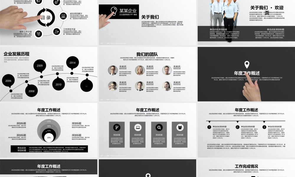 总结-亮亮图文旗舰店 (665).pptx