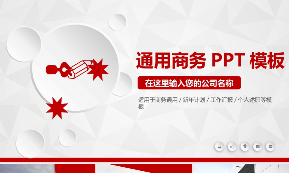 总结-亮亮图文旗舰店 (662).pptx