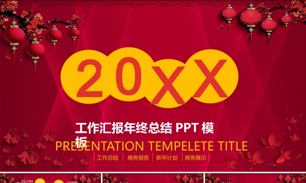 总结-亮亮图文旗舰店 (664).pptx