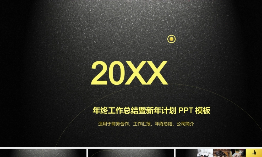 总结-亮亮图文旗舰店 (663).pptx