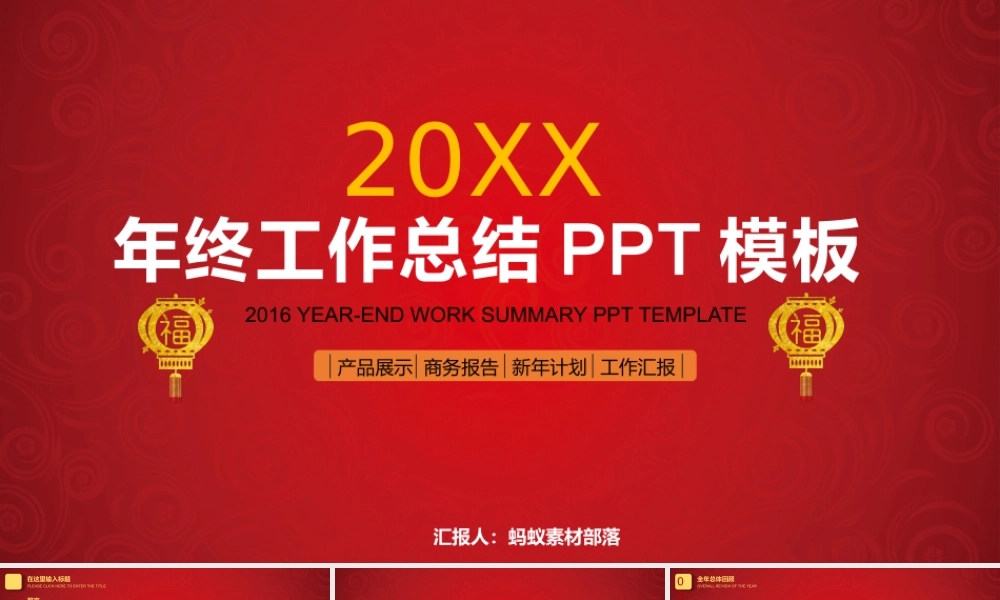 总结-亮亮图文旗舰店 (658).pptx