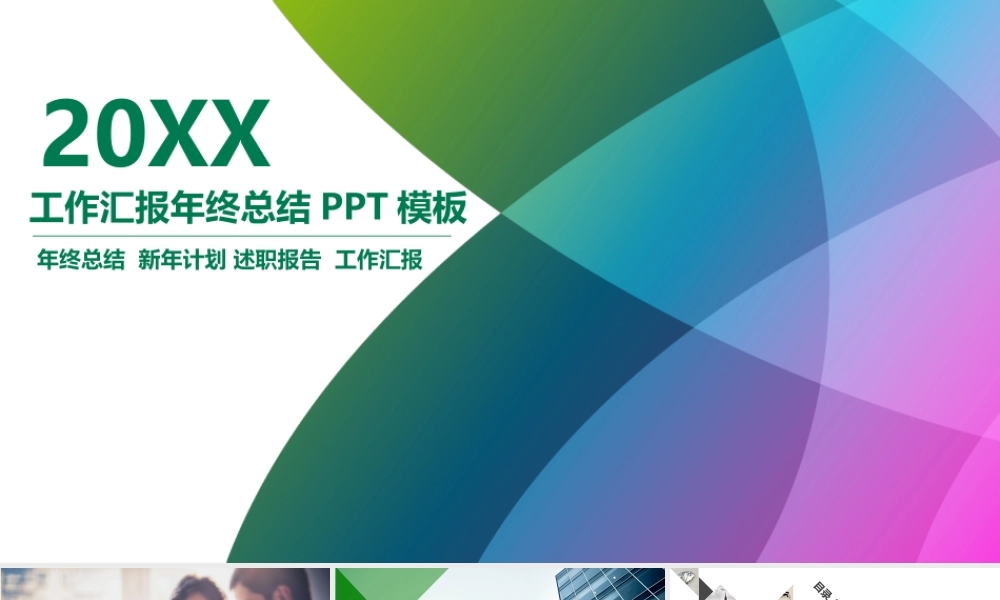 总结-亮亮图文旗舰店 (668).pptx