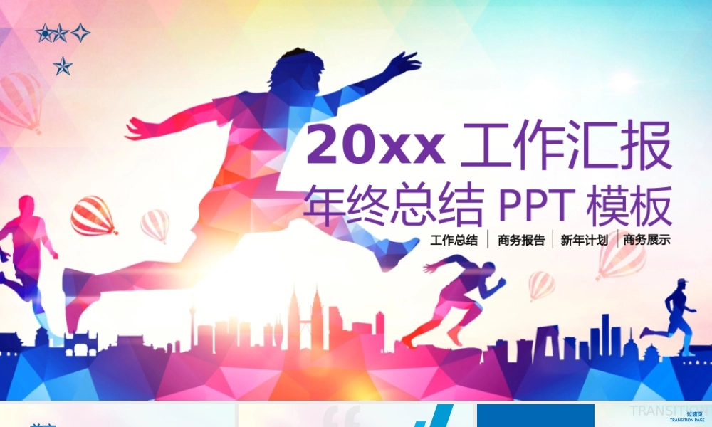 总结-亮亮图文旗舰店 (659).pptx