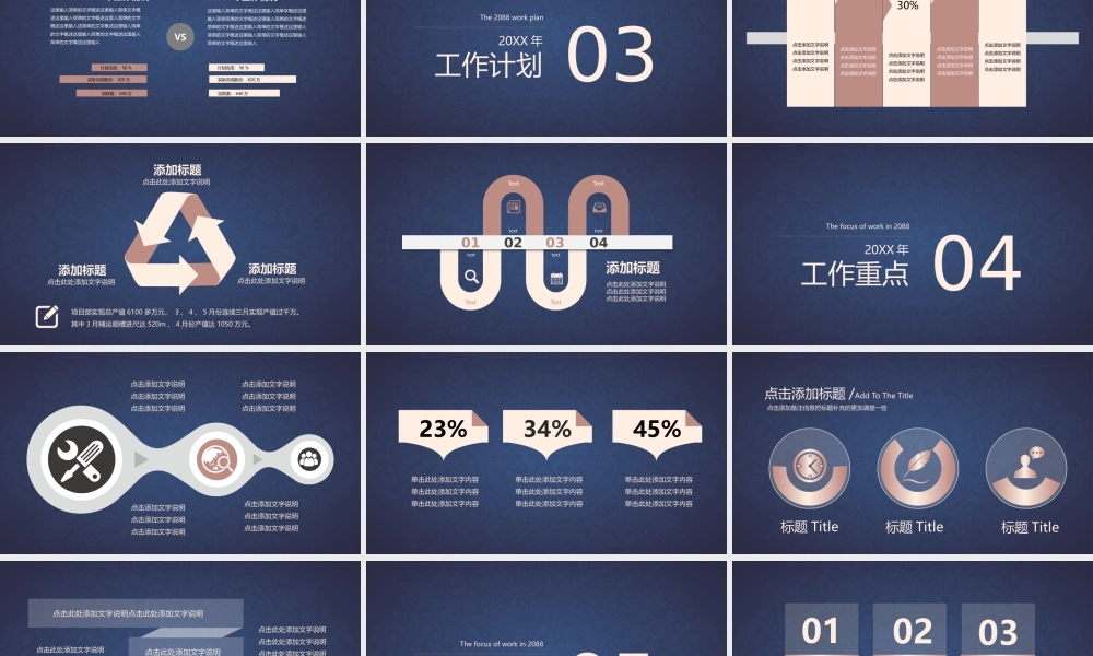 总结-亮亮图文旗舰店 (671).pptx