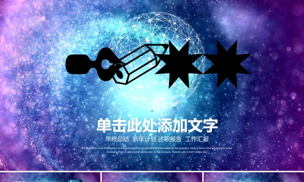 总结-亮亮图文旗舰店 (670).pptx