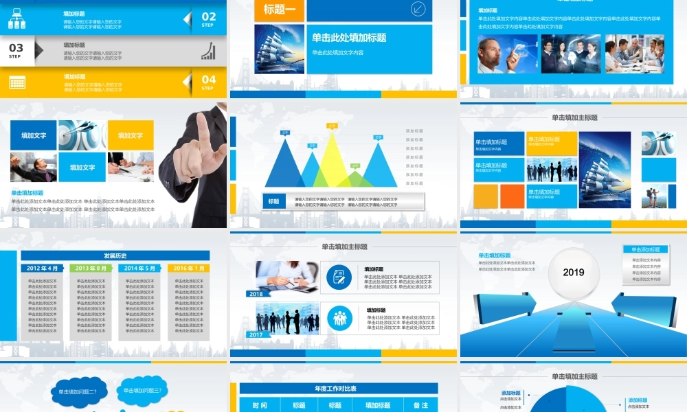 总结-亮亮图文旗舰店 (675).pptx