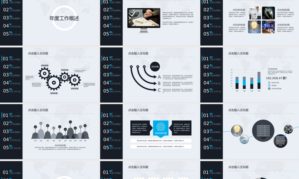 总结-亮亮图文旗舰店 (674).pptx