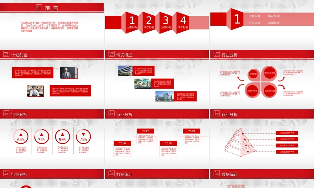 总结-亮亮图文旗舰店 (673).pptx