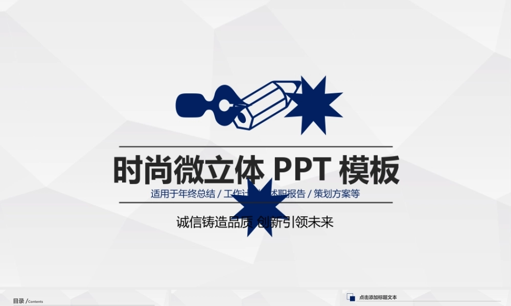 总结-亮亮图文旗舰店 (681).pptx