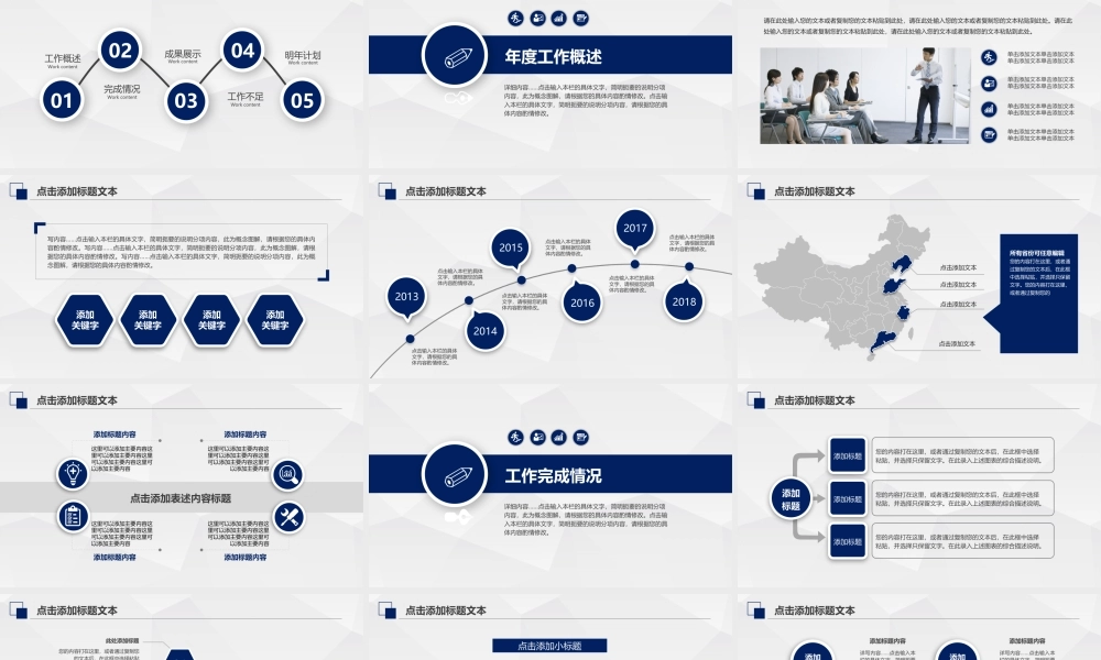 总结-亮亮图文旗舰店 (681).pptx