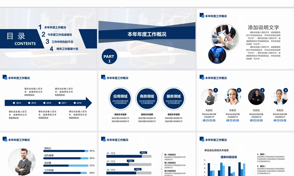 总结-亮亮图文旗舰店 (680).pptx