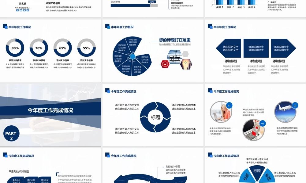总结-亮亮图文旗舰店 (680).pptx