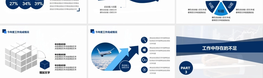 总结-亮亮图文旗舰店 (680).pptx