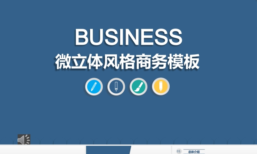 总结-亮亮图文旗舰店 (682).pptx