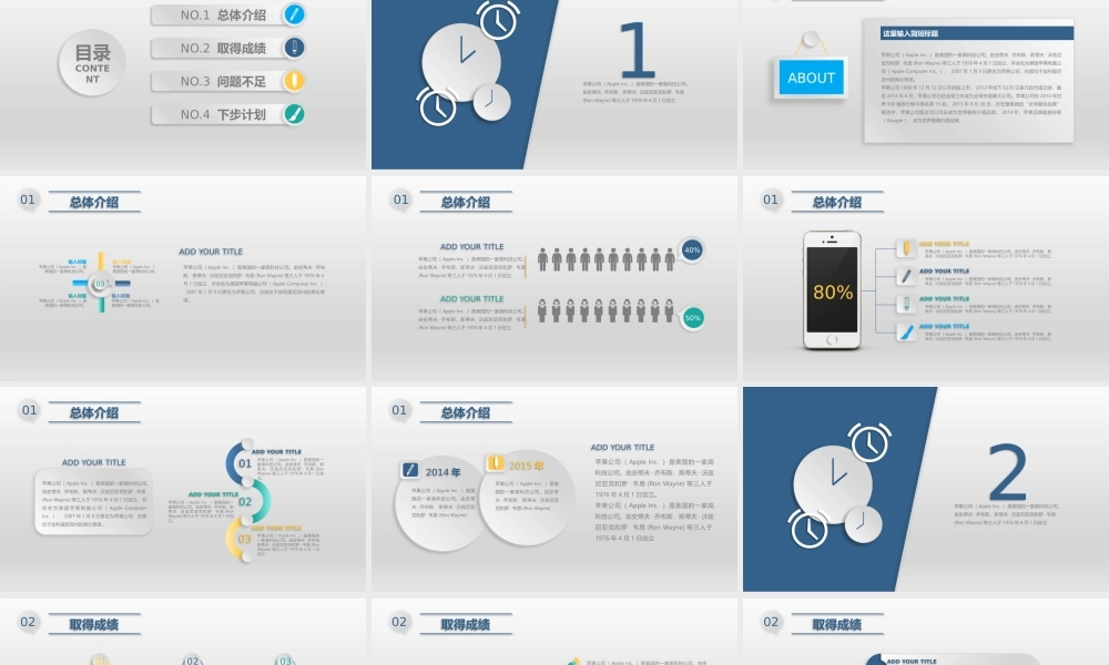 总结-亮亮图文旗舰店 (682).pptx