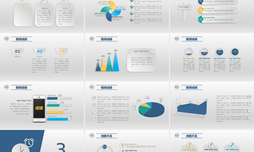 总结-亮亮图文旗舰店 (682).pptx