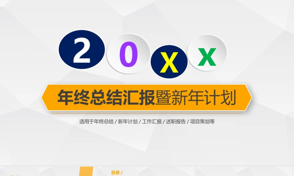 总结-亮亮图文旗舰店 (684).pptx