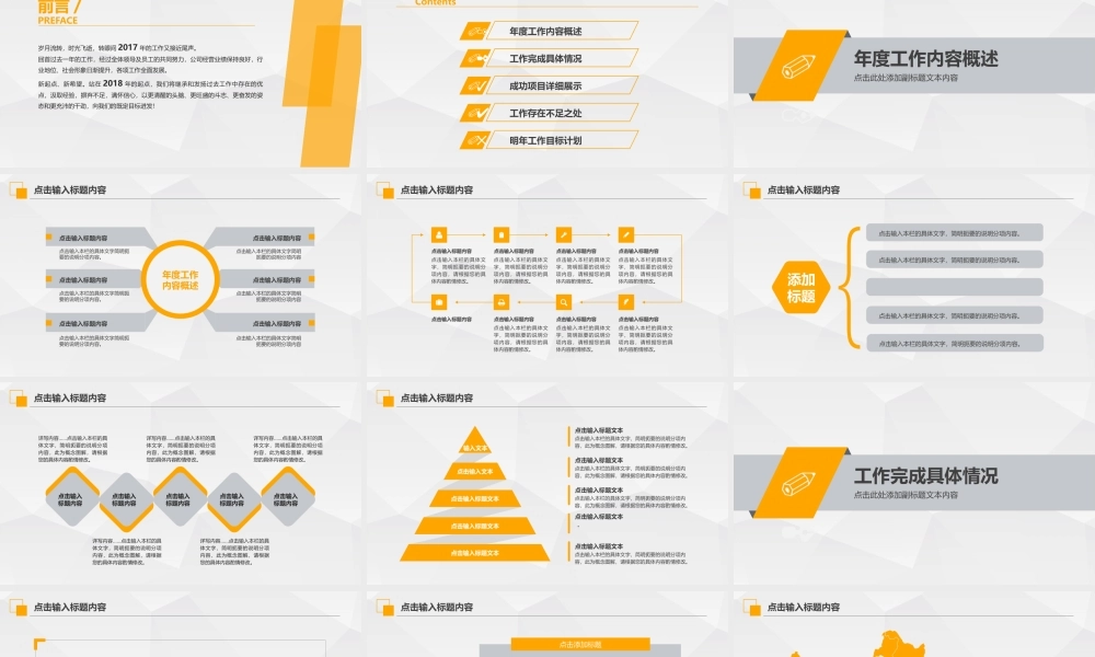 总结-亮亮图文旗舰店 (684).pptx