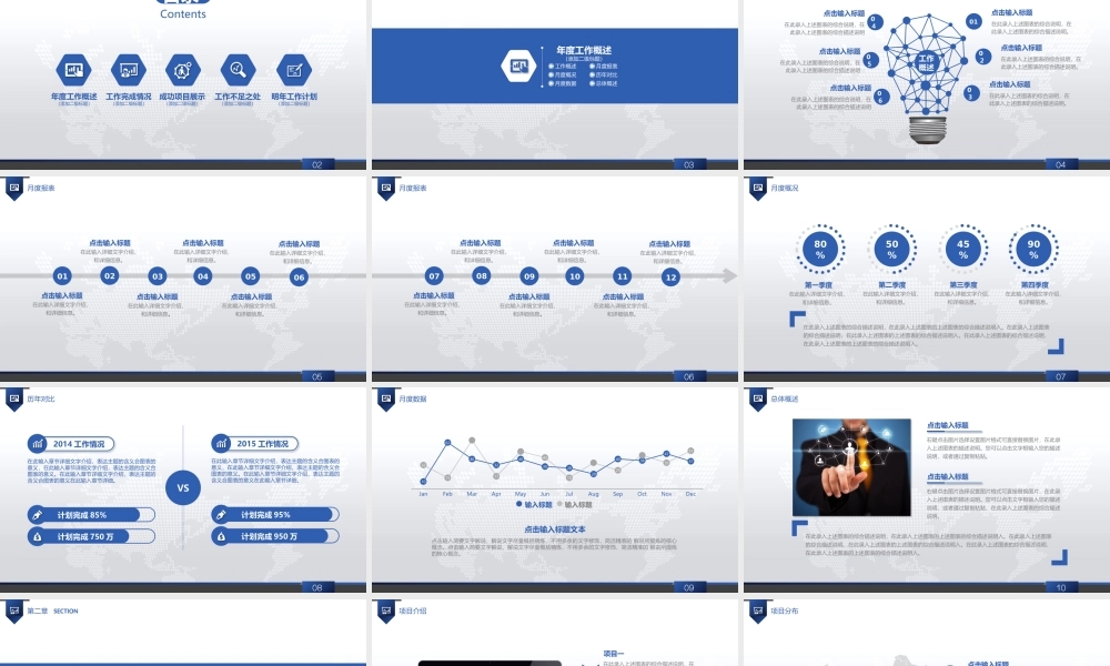总结-亮亮图文旗舰店 (691).pptx