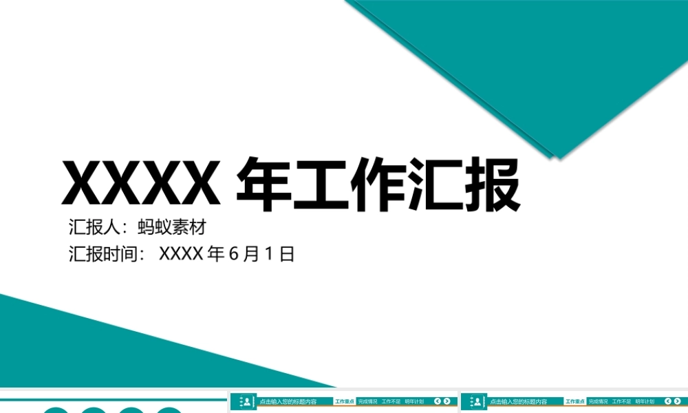 总结-亮亮图文旗舰店 (697).pptx