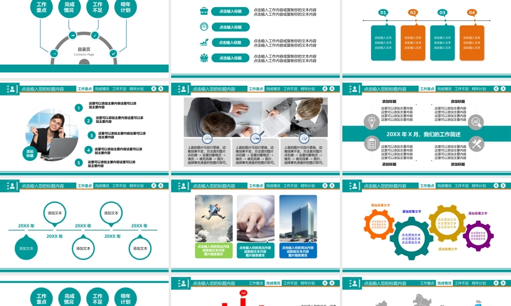 总结-亮亮图文旗舰店 (697).pptx