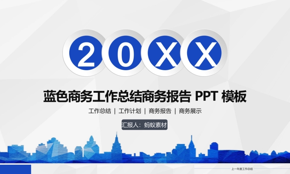 总结-亮亮图文旗舰店 (690).pptx