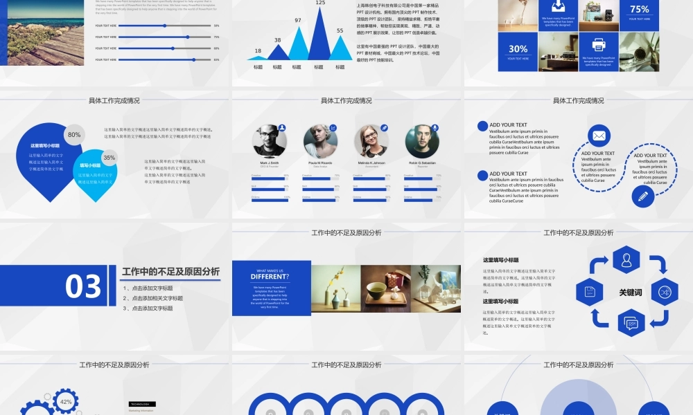 总结-亮亮图文旗舰店 (690).pptx